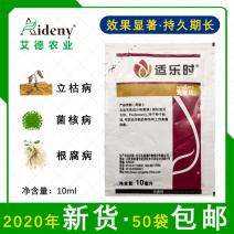 先正达适乐时翠影咯菌腈25克/升根腐病立枯病枯萎病杀菌剂