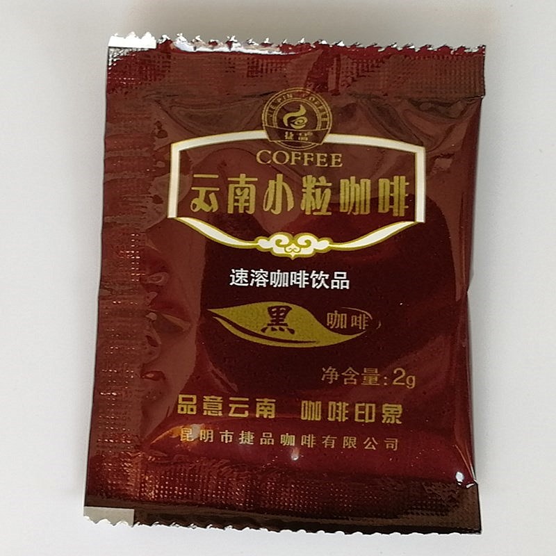 黑咖啡捷品小粒速溶原味咖啡粉盒装云南无糖小包