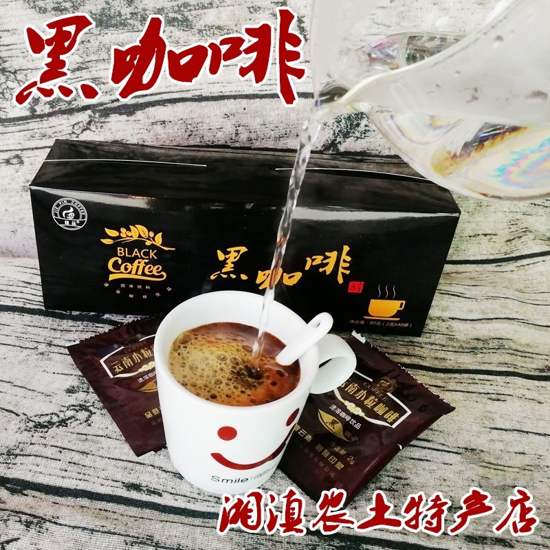 黑咖啡捷品小粒速溶原味咖啡粉盒装云南无糖小包