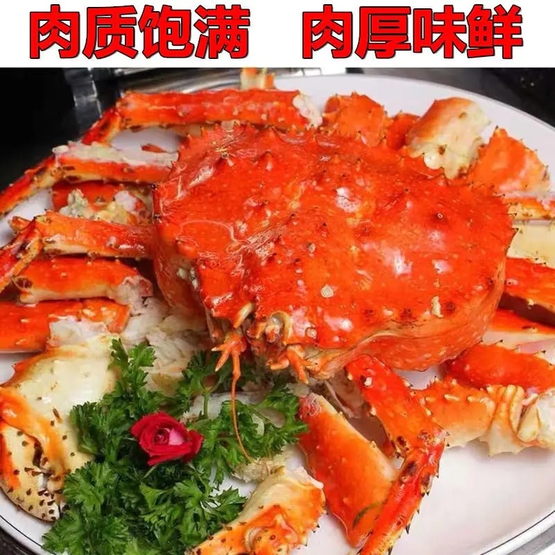熟冻帝王蟹智力进口熟冻帝王蟹