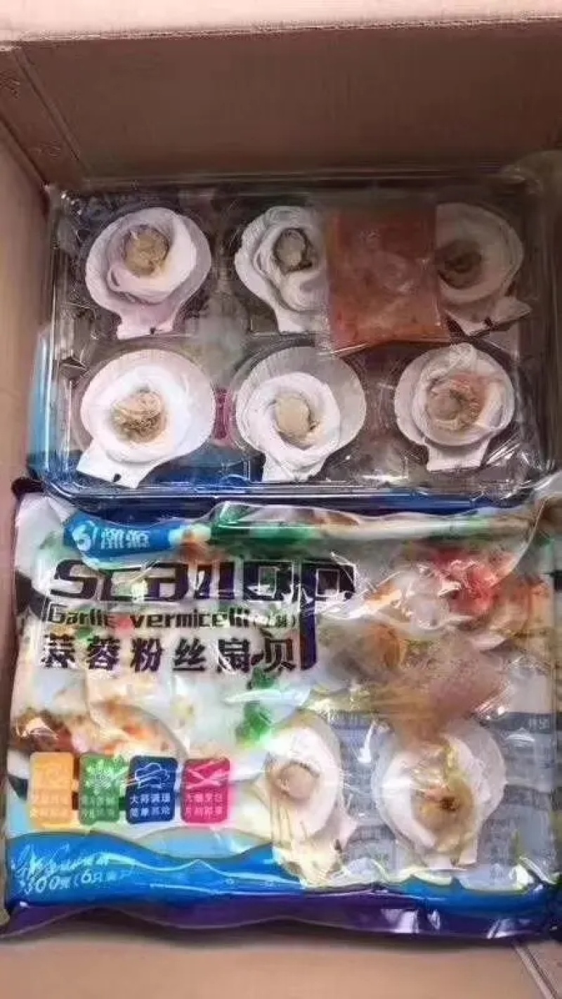 蒜蓉粉丝扇贝装蒜蓉粉丝扇贝海鲜烧网红烤蒸扇