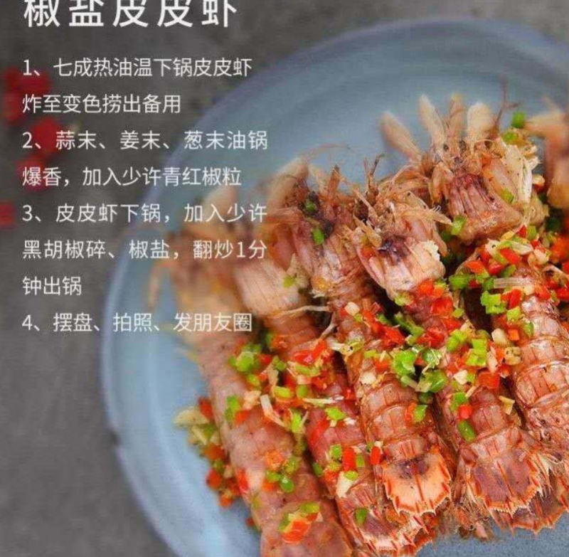 精品★皮皮虾虾爬虾婆【各规格齐全】