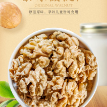 新货原味纸皮薄壳核桃仁散装500g去皮孕妇专用营养坚果零