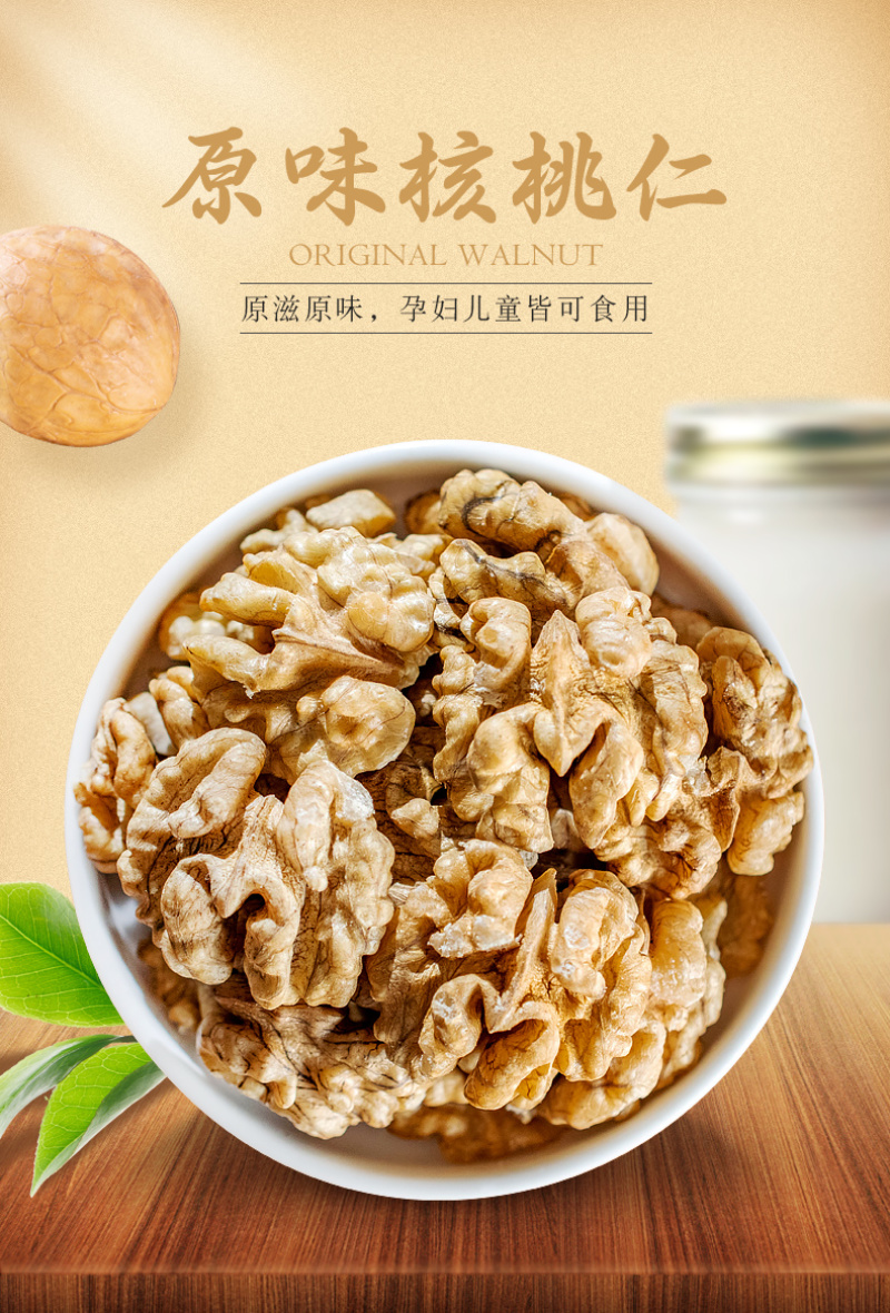 新货原味纸皮薄壳核桃仁散装500g去皮孕妇专用营养坚果零