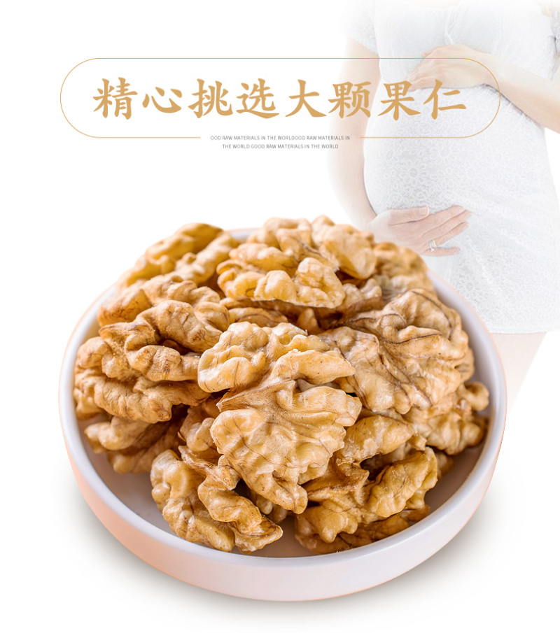 新货原味纸皮薄壳核桃仁散装500g去皮孕妇专用营养坚果零