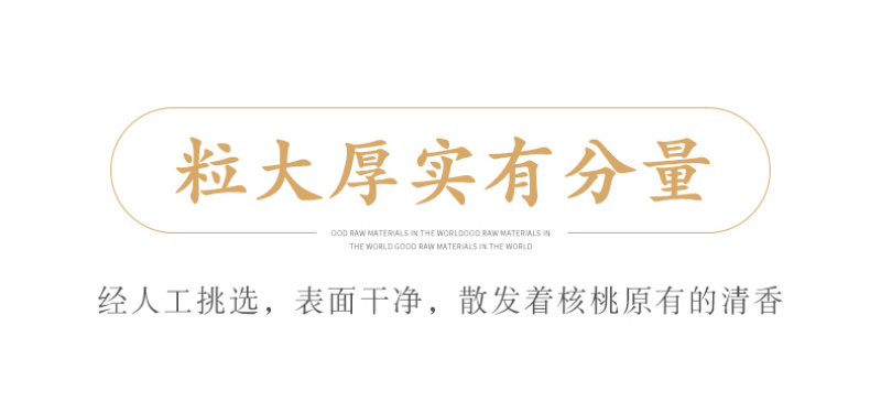 新货原味纸皮薄壳核桃仁散装500g去皮孕妇专用营养坚果零