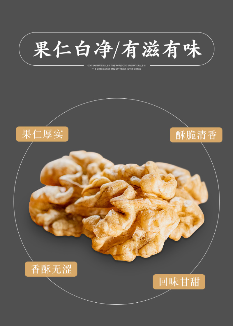 新货原味纸皮薄壳核桃仁散装500g去皮孕妇专用营养坚果零