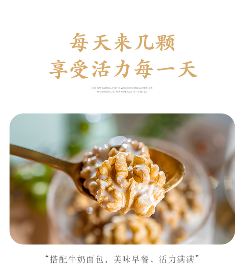 新货原味纸皮薄壳核桃仁散装500g去皮孕妇专用营养坚果零
