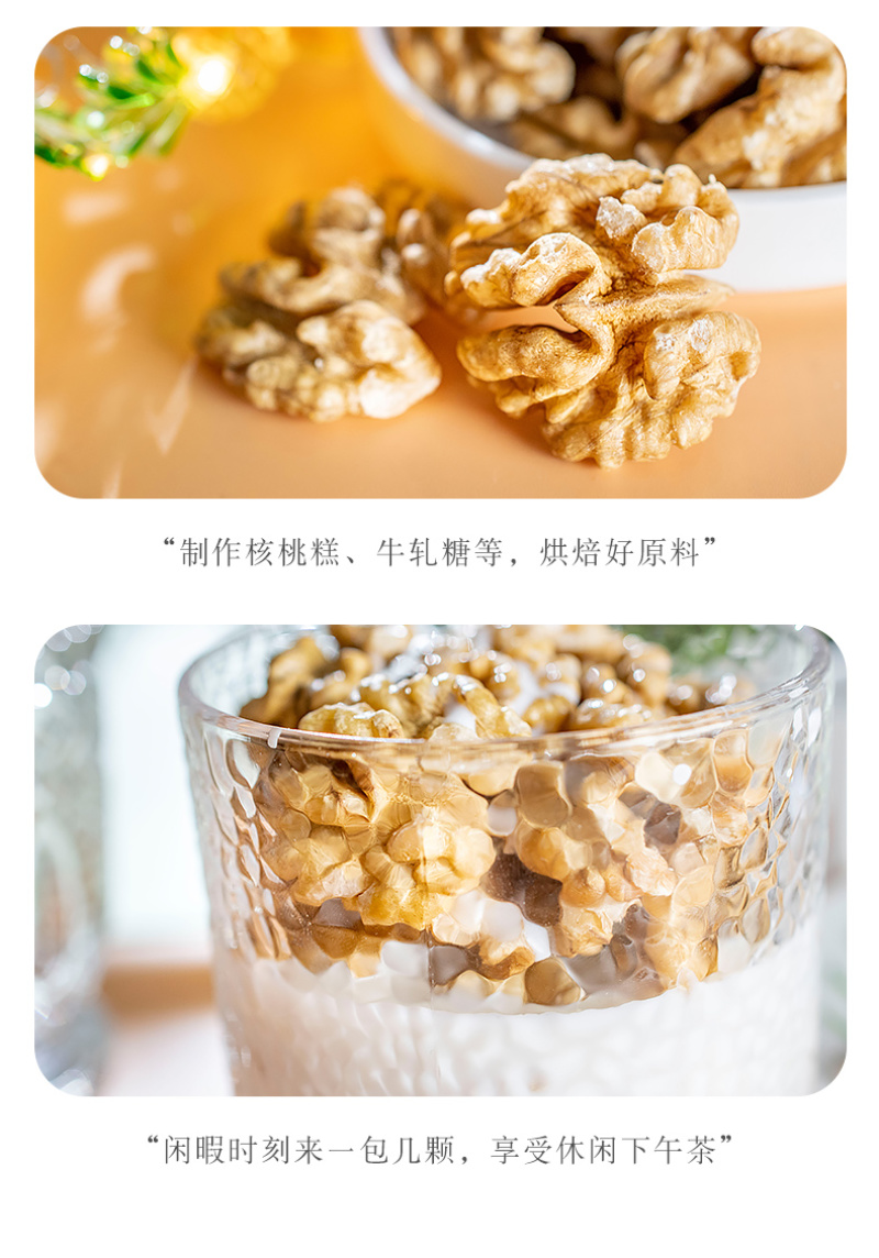 新货原味纸皮薄壳核桃仁散装500g去皮孕妇专用营养坚果零