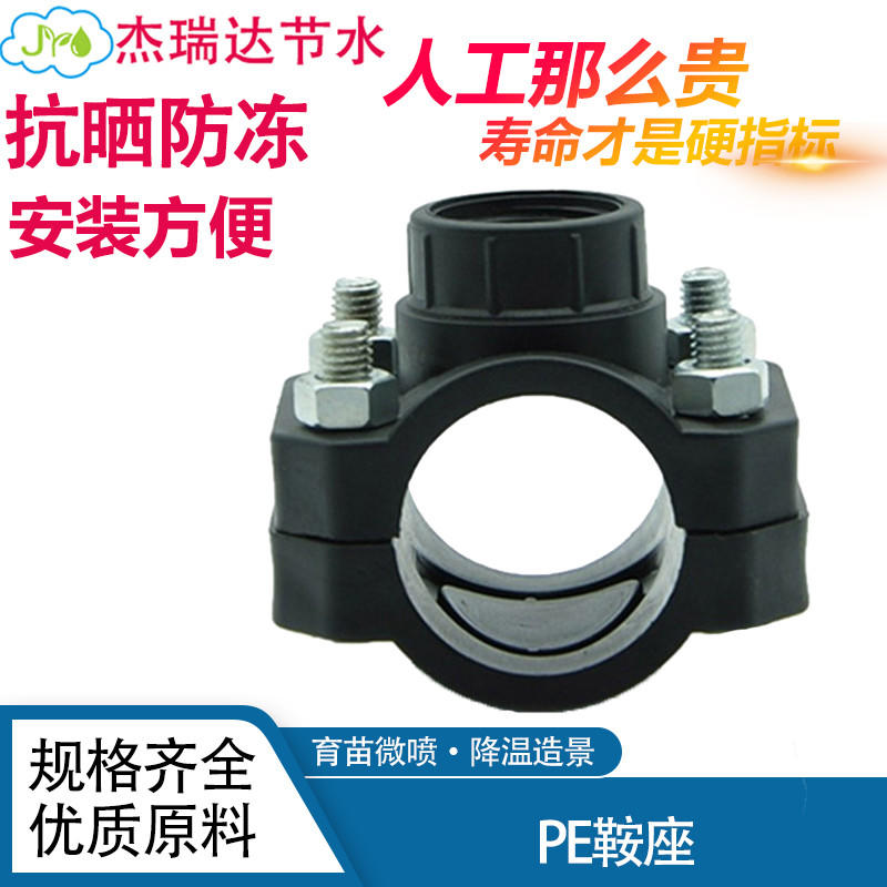 PE管PVC管配件开口分水三通鞍座增接口转接阀门