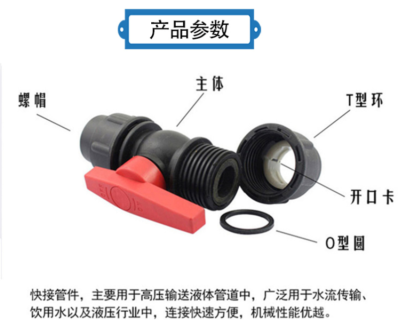 PE快接球阀温室大棚喷管滴灌PE管材管材开关调节阀门