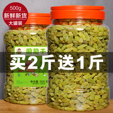新疆特产吐鲁番大颗粒葡萄干500g无籽黄萄葡干免洗即食散