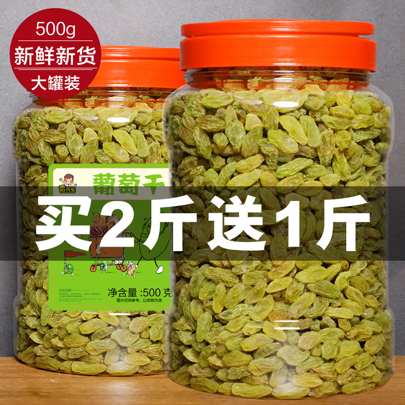 新疆特产吐鲁番大颗粒葡萄干500g无籽黄萄葡干免洗即食散