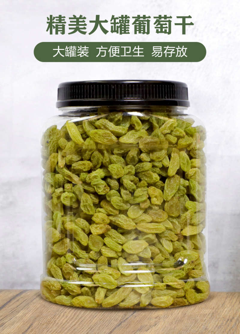 新疆特产吐鲁番大颗粒葡萄干500g无籽黄萄葡干免洗即食散