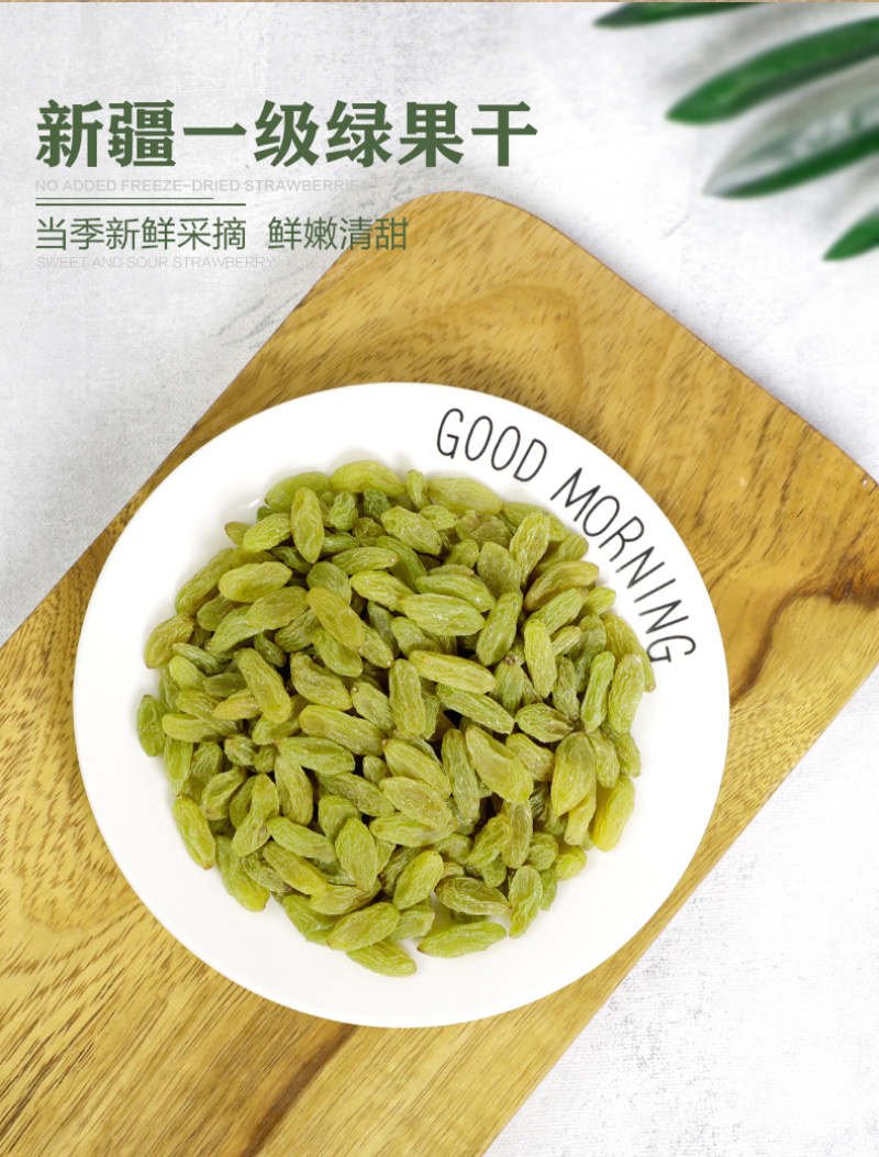 新疆特产吐鲁番大颗粒葡萄干500g无籽黄萄葡干免洗即食散