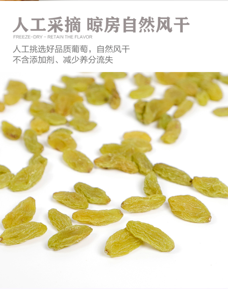 新疆特产吐鲁番大颗粒葡萄干500g无籽黄萄葡干免洗即食散