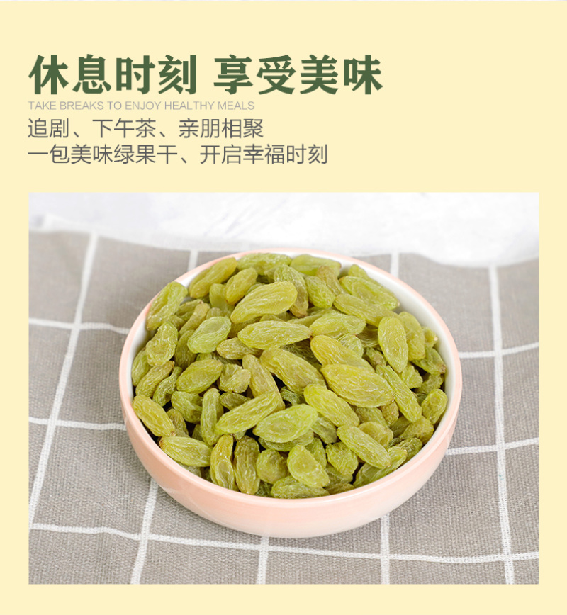 新疆特产吐鲁番大颗粒葡萄干500g无籽黄萄葡干免洗即食散