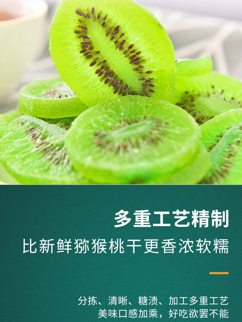 【憨豆熊】猕猴桃干500g酸甜奇异果片水果蜜饯果脯休闲散