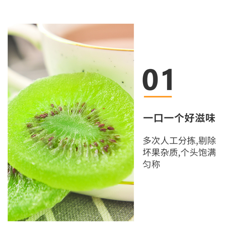 【憨豆熊】猕猴桃干500g酸甜奇异果片水果蜜饯果脯休闲散