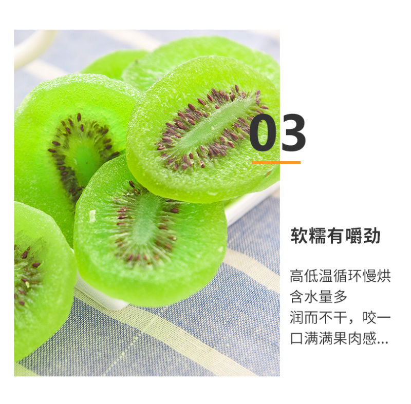 【憨豆熊】猕猴桃干500g酸甜奇异果片水果蜜饯果脯休闲散