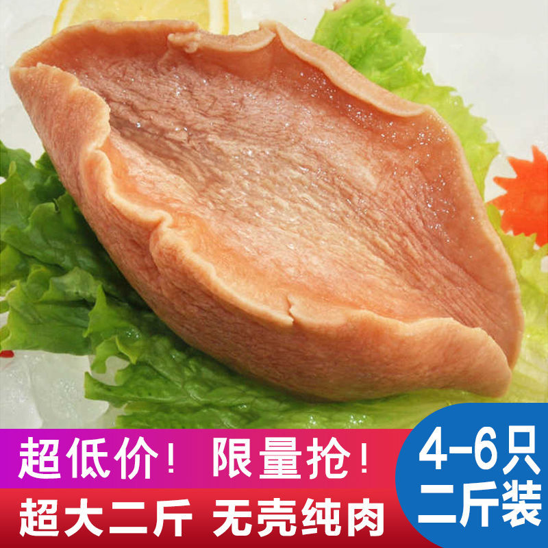 包邮大连黄金鲍鱼澳鲍黄金大鲍鱼特大多肉无壳