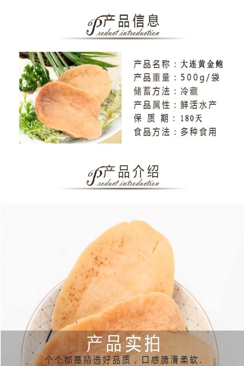 包邮大连黄金鲍鱼澳鲍黄金大鲍鱼特大多肉无壳