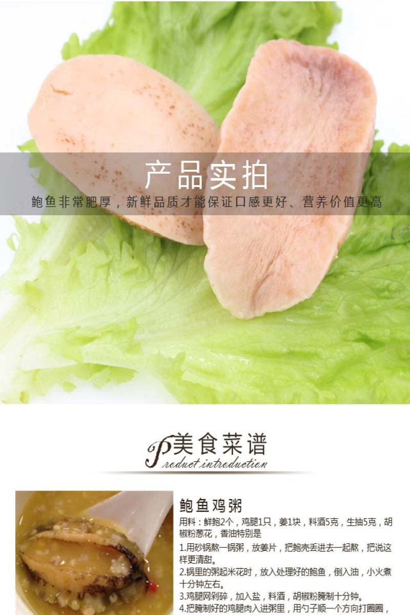 包邮大连黄金鲍鱼澳鲍黄金大鲍鱼特大多肉无壳