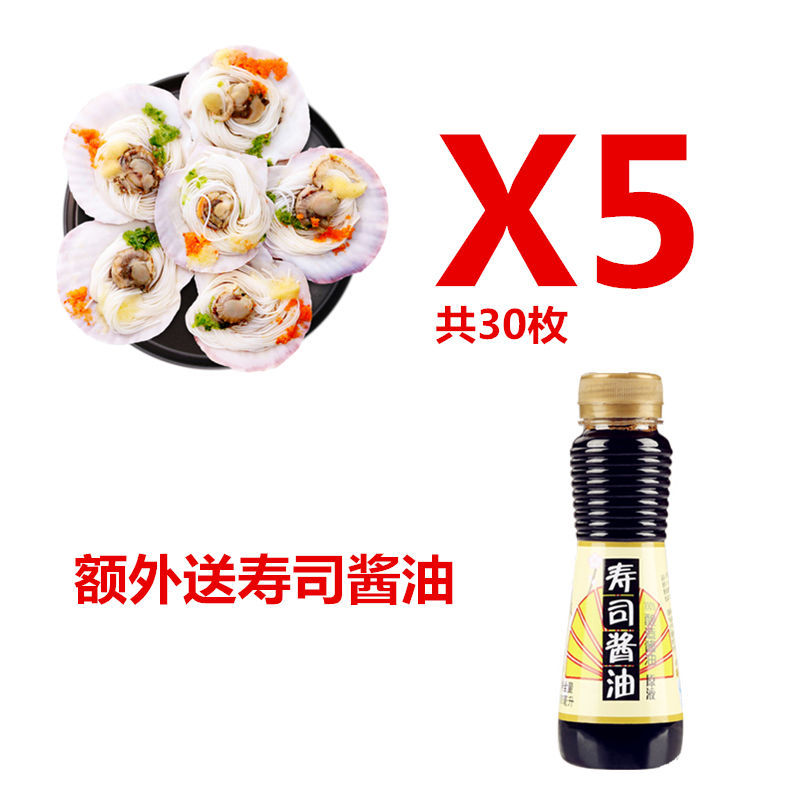包邮蒜蓉粉丝扇贝过节送礼品网红烤蒸扇贝夏夷贝即食海鲜