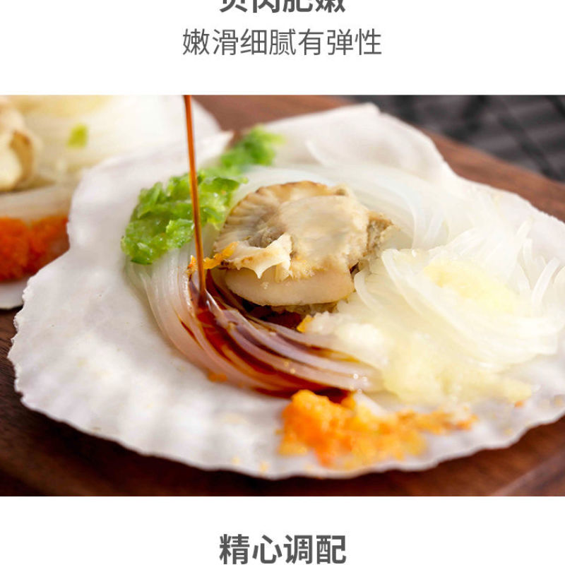 包邮蒜蓉粉丝扇贝过节送礼品网红烤蒸扇贝夏夷贝即食海鲜