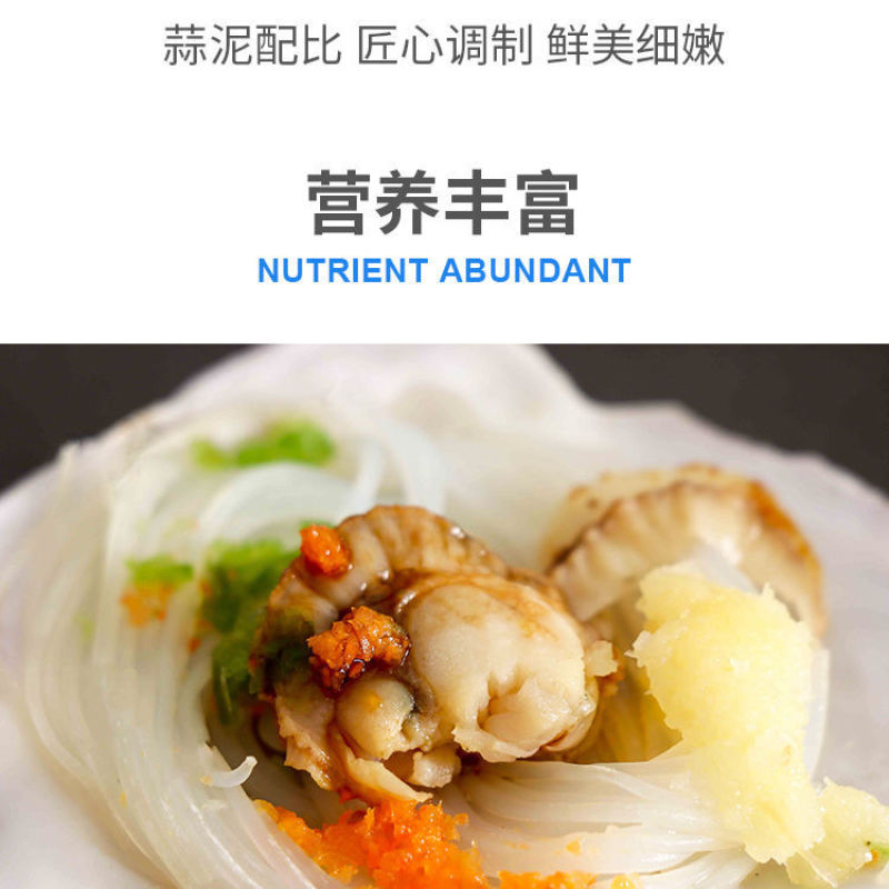 包邮蒜蓉粉丝扇贝过节送礼品网红烤蒸扇贝夏夷贝即食海鲜