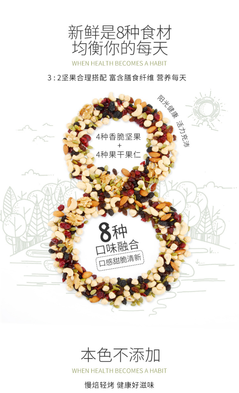 新品味滋源每日坚果混合坚果30包孕妇零食坚果大礼包干