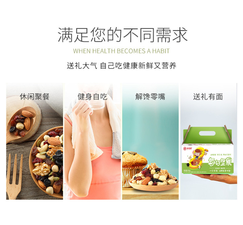 新品味滋源每日坚果混合坚果30包孕妇零食坚果大礼包干