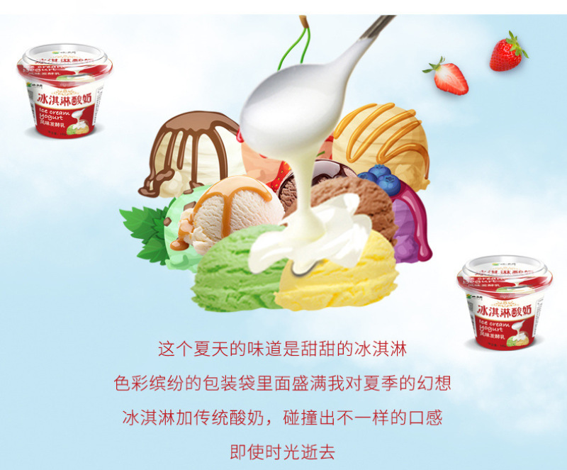 小西牛冰淇淋酸奶青海老酸奶风味发酵乳高原特色酸奶