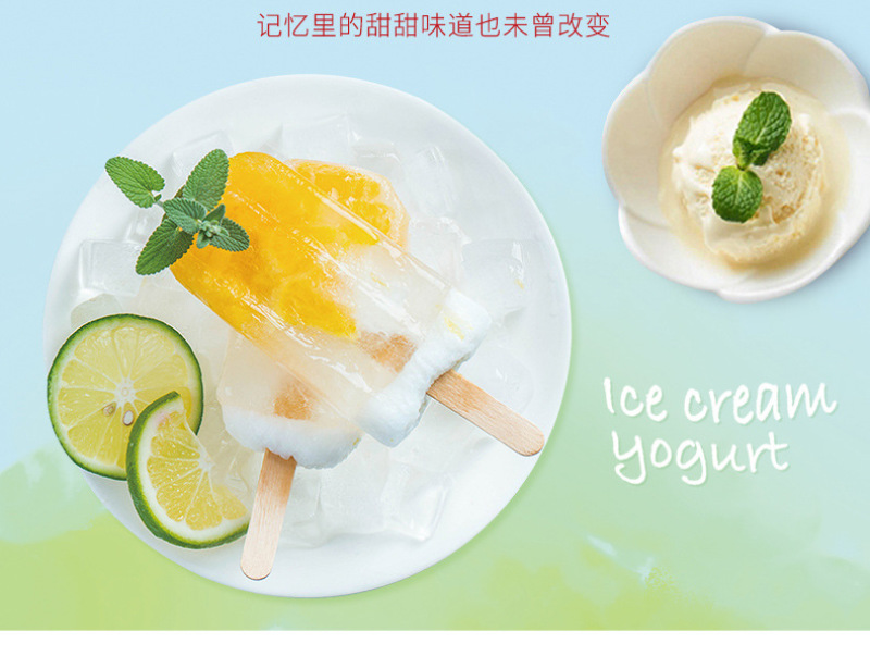 小西牛冰淇淋酸奶青海老酸奶风味发酵乳高原特色酸奶