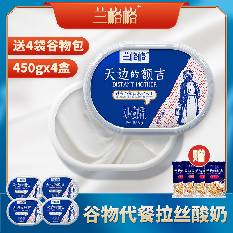兰格格天边额吉酸奶450g*4