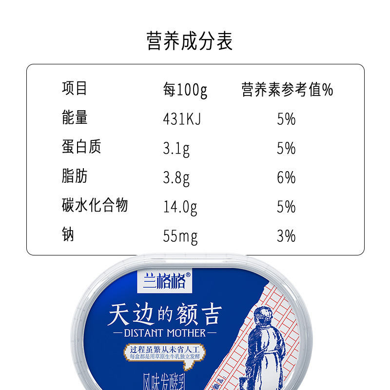 兰格格天边额吉酸奶450g*4