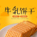 厂家批发早餐代餐饼干有糖牛乳浓香饼干无加糖紫薯饼干