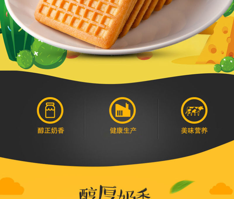 厂家批发早餐代餐饼干有糖牛乳浓香饼干无加糖紫薯饼干