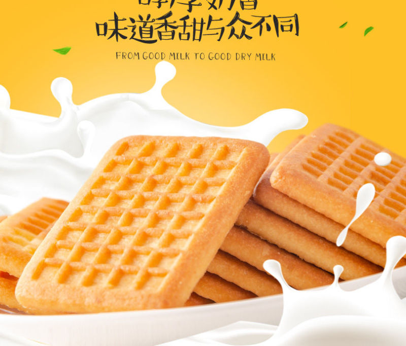 厂家批发早餐代餐饼干有糖牛乳浓香饼干无加糖紫薯饼干