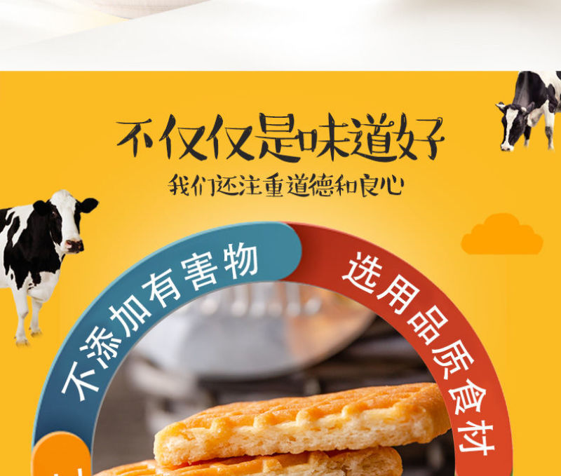厂家批发早餐代餐饼干有糖牛乳浓香饼干无加糖紫薯饼干