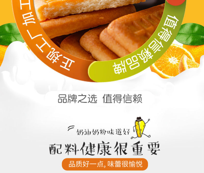 厂家批发早餐代餐饼干有糖牛乳浓香饼干无加糖紫薯饼干