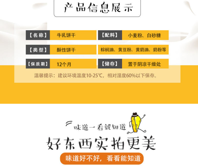 厂家批发早餐代餐饼干有糖牛乳浓香饼干无加糖紫薯饼干