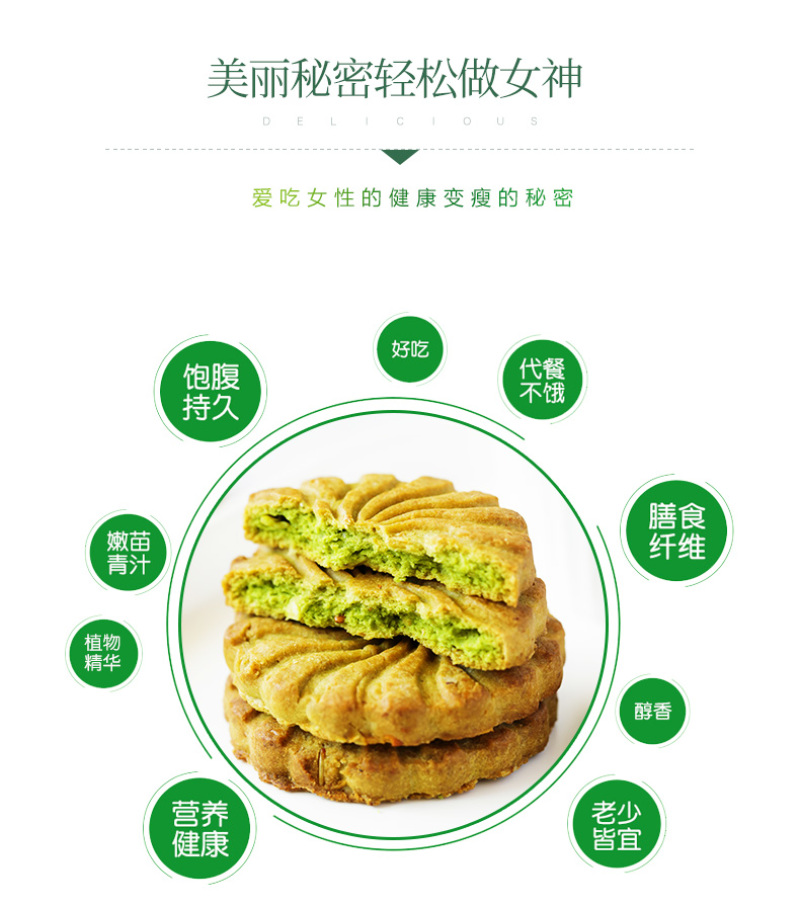 厂家批发大麦若叶燕麦饼早餐代餐饼干好吃不腻饱腹粗粮休闲食
