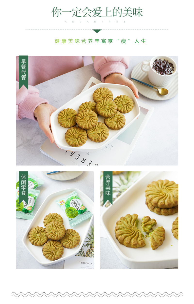厂家批发大麦若叶燕麦饼早餐代餐饼干好吃不腻饱腹粗粮休闲食