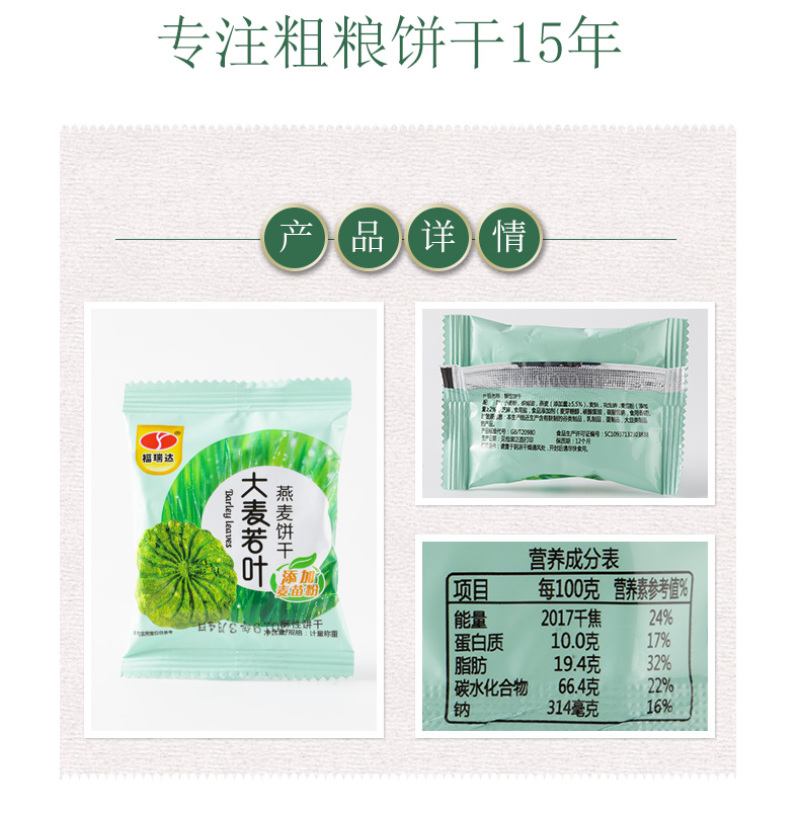 厂家批发大麦若叶燕麦饼早餐代餐饼干好吃不腻饱腹粗粮休闲食