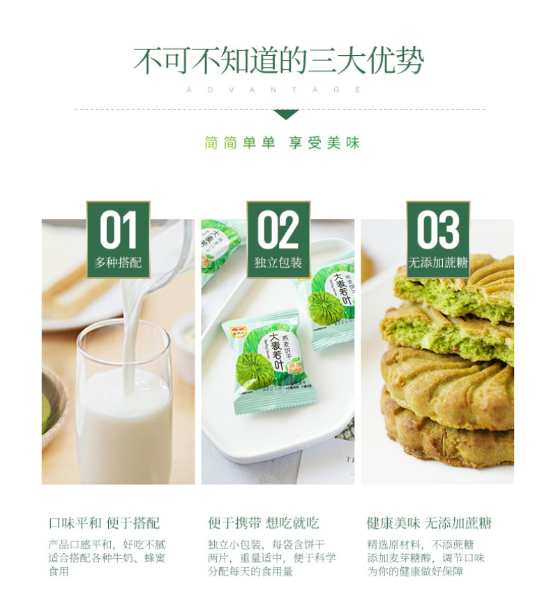 厂家批发大麦若叶燕麦饼早餐代餐饼干好吃不腻饱腹粗粮休闲食