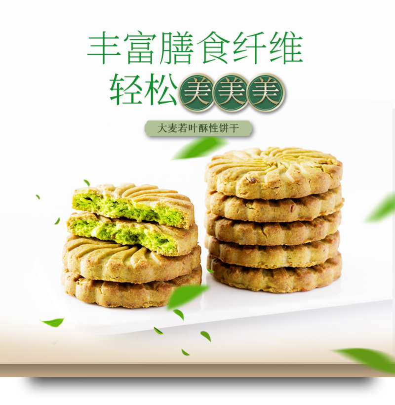 厂家批发大麦若叶燕麦饼早餐代餐饼干好吃不腻饱腹粗粮休闲食