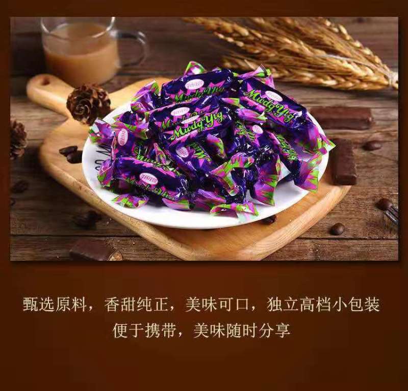 紫皮糖休闲零食婚庆喜糖糖果巧克力夹心糖果批发