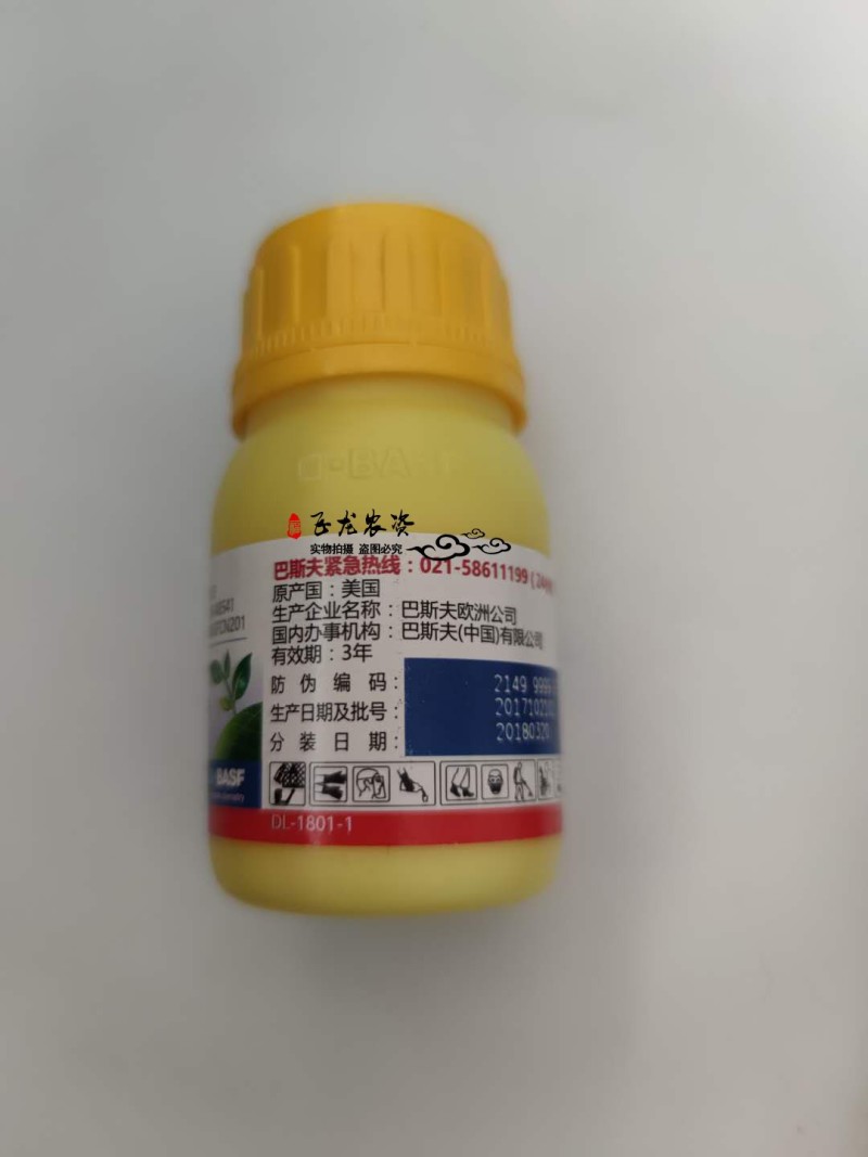 巴斯夫惠庄虫螨腈绿叶蝉甜菜夜蛾小菜蛾螨虫杀杀虫剂