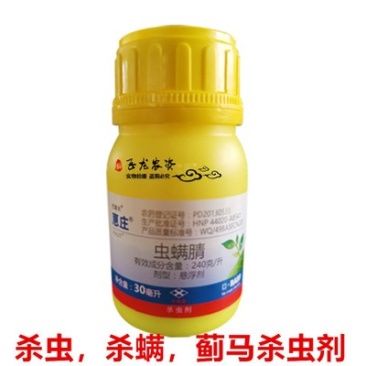 巴斯夫惠庄虫螨腈绿叶蝉甜菜夜蛾小菜蛾螨虫杀杀虫剂